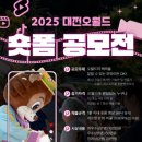 대전오월드 이미지