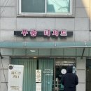 푸롱 디저트 네이버블로그