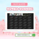 농소유치원 | 부모교육 강의후기]농소유치원 우리 아이에게 맞는 부모역할과 양육태도_부모교육강사김희경