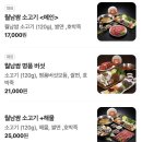 샤브향의정부신곡점