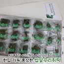강릉 떡집 아리아리떡사랑 밥알수리취떡 맛집 택배 후기