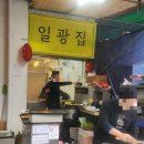 일광서적
