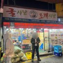 모란역 2번출구 | 성남 굴찜 모란역 맛집 굴사냥 모란점 가리비찜 생굴 리필 내돈내산 솔직후기