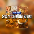 온축산 네이버블로그