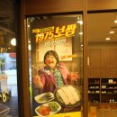 원할머니보쌈·족발김해내외점 이미지