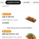 노랑통닭 | 노랑통닭 할인받고 야식으로 치맥 솔직후기 (feat. 버드와이저)