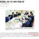 박보검이 다니는 교회는 '이단' '사이비'? 예수중심교회의 팩트(사실) 이미지