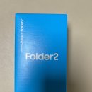 G160 | 갤럭시 폴더2 32GB 화이트 개봉기!G160 실물후기!