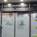 소나무데이케이센터 이미지