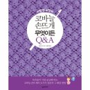 한스미디어 쇼핑하우