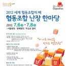 협동조합 장 이미지