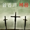 율법에서의 십일조 바른이해 이미지