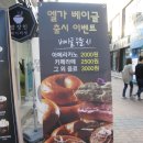 엘가커피 이미지