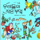 우리들의보물창고