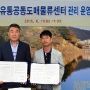 경남진주수퍼마켓사업협동조합