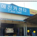 예진카센타 이미지