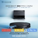 옴니세탁 | 에코백스 x8 직배수 프로 옴니 선택 가이드 (t80과 차이, 소모품, as 정보)