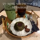 수제카페디저트 이미지