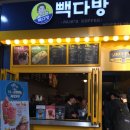 빽다방청주성안