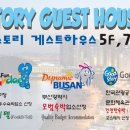 스토리민박 이미지