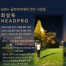 지디알골프아카데미 네이버블로그