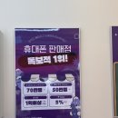 부천휴대폰싼곳 휴대폰성지옆커폰 약대점