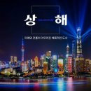 상해 티스토리