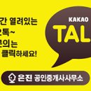 은진공인중개사사무소 네이버블로그