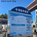 미포해양개발 앞 이미지