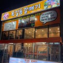 옥길동 갈매기 | 향동옥길동갈매기(갈매기살,오겹살,껍데기)