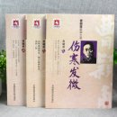 이민봉 | 四字成語 총정리 <ㄱ> 1112 금군삼청~금궤철권