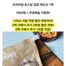 깨롱이 | 프리미엄 껍질 캐슈넛 무료배송❤️