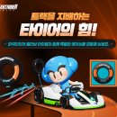 한국타이어㈜ 이미지