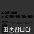 21세기주막