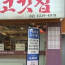 상군이네고깃집 | 신림무한리필 가성비 좋은 대학동 고기맛집 상군이네고깃집 후기