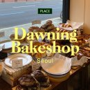 던잉베이크샵(Dawning Bakeshop) 이미지