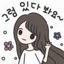 귀여운 이모티콘 / 힘내요 외 이미지