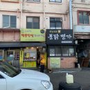 화도진로43번길 9-1 이미지