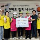 은혜김치 이미지