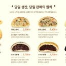 삼송빵집 - 동구 팔공로51길 15-6 | 삼송빵집