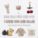 더(THE)티미 | 임신 축하 선물 추천 32주 임산부가 고른 감성템 9가지