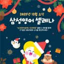 삼성영어셀레나 포곡학원 이미지