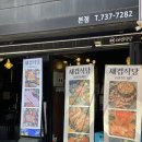 새돼지식당 | 서울 종로 숙성 삼겹살 이베리코 돼지고기 맛집 새겹식당 종로본점 방문후기