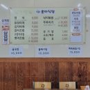 솔미식당(연초점) | 거제 연초면 솔미식당 1만 원 가성비 점심 후기
