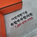 송월한의원 | 송월타올 꼬르소 도매 제작, 쑥향부부한의원 이전개원기념 수건 답례품 후기