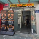 산본헬스장 영스짐 헬스&PT 산본점 솔직후기_산본역, 금정역 헬스장