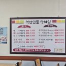 석산민물매운탕 | 의정부맛집 석산민물 오랜만에 왔어도 여전히 맛있다!