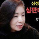 심정지 사망후에 심판대앞에 서다-사모 간증 이미지