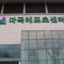 마곡레포츠센터 이미지