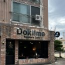 도키메로스터리 이미지